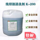 Wire cutting rust remover oxalic acid k200 cleaning agent k200 rust remover with good quality and slow wire rust remover K200 Jiangsu, Zhejiang, Shanghai and Anhui (other regions)