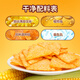 Laboratorio de comida Cheese grueso Flakes de maíz crujiente bocadillos casuales 10 sabores 15 paquetes Regalos combinados 304G