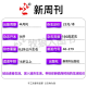 【今天我们如何做父母】新周刊杂志2025年6月11期总第684期新（另有2025年全年/半年订阅/2024年）茶之战/大盘点/时尚生活周刊非过刊单本 现货【共2本】2025年5/11期