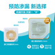 
Kanglebao Brava stoma leak-proof plastic leak-proof patch ring 12030 12042 seal ring stoma care products accessories [5 pieces for 2 pieces] Hendry stoma leak-proof ring 4mm