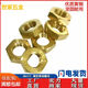 
GB6172 Brass Thin Nut Thin Hex Nuts Flat Copper Nuts M3M4M5M6M8M10M12M16 M1020