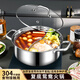 YUTAI Yuanyang Pot 304 stainless steel induction cooker special soup pot thickened three-layer compound bottom shabu-shabu hot pot basin 30cm