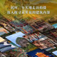 6大中国建筑全书 137处代表性中国建筑史 608页687张高清全彩大图建筑文化艺术考古文明文学 齐全中国博物馆全书+世界博