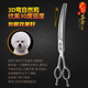 Black Bird King 3D curved natural shearing pet grooming scissors for professional beauticians to trim and shear Bay natural pet stores, 7 inches, 3D curved natural effect, three-dimensional/traceless, 70% hair reduction