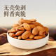 Youxiangjia Big Grain Badan Wood Kernel amande purs noix d'origine américaine noix en conserve pour les femmes enceintes et les enfants Baking Original 688g * 1 Can