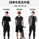 WestBiking sports suit men's five-piece summer sports fitness cycling suit quick-drying tight-fitting high-elastic breathable outdoor equipment trousers XL