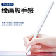 Bkayp 适用于华为手写电容笔pencil触屏笔手机平板电脑触控笔MatePad11/M6荣耀/苹果ipad小米/鸿蒙系统安卓