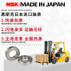 日本NSK进口高速轴承6207 6208 6209 6210 6211 6212 6213DDU/ZZ 6213ZZC3E[金属密封盖]进口品