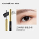 Carslan Quick Draw Fine Mascara (Three-dimensional Long-Lasting Styling without Smudge) #01 Black 3.5g Birthday Gift for Women
