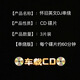 DJ Bozifeng Tanz Jiutian Shenzhen 838 Slow Shake Classic Melody Spießwagen Car Car Vinyl Platinum CD USB -Scheibe 3 CD -Scheiben - Spießversion / One Disc etwa 60 Minuten
