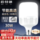 Platinum LED bulb household commercial high-power energy-saving buckle bulb white light B22 bayonet 30W two pack