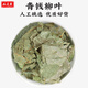 Tongrentang Hojas de sauce verde homogénea Materiales medicinales chinos Árbol antiguo Willow Willow Gold Willow El té de sauce se puede usar como burdock, calamares de maíz y hojas de morera para la salud de la salud hojas de sauce de 500 g