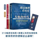 【官方正版】李不白作品3册 透过地理看历史+透过地理看历史大航海时代+三国篇原著原版投过三册高考文科693分郑媛元河南作文全套三册全彩大历史地理历史面孔历史的棋局中国历史地理百科中学生课外书 【全 【