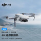 
DJI Mini 4k UAV entry-level aerial photography UAV HD professional mini long-range portable remote control aircraft aerial photography small high-definition travel photography 10 kilometers newbies DJI Mini 4K dual electric set [get gift pack for accessories] Official standard free gift pack 2