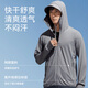Victoria Traveler original yarn sun protection clothing men's summer light and breathable fishing anti-UV sunshade jacket skin clothing beach clothing