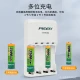 Product wins PISEN Ni-MH battery charger standard charge No. 5 AA/No. 7 AAA battery charger universal