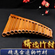 排箫乐器演奏正反手8管22管16管18管15管学生成人苦竹民族乐 15管木托C调【款】
