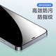 Pinsheng, применимый к Apple 12/12pro против палатого пленки iPhone 12/12pro против пилования мобильного телефона, полная защитная пленка, защитная пленка против Fall Anti-Fingerprint 6,1 дюйма с двумя частями