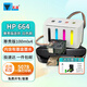 天凌664墨盒连供适用惠普HP664XL连喷易加墨2675 2676 2677 黑彩色 新型降压 尊贵版连供(备注机型)--白色款