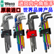 维拉德国进口wera维拉950SPKL967加长平头球头内六角L扳手3950六角匙 950PKL 黑色内六角