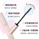 Kiss Me Huayingmeikou Bunchy Eyelash Curling Waterproof Mascara 01 Clear Black (Tooth Comb Type Mascara, Long-lasting Curl)