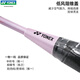 YONEX YONEX Badminton Racket yy ultra-light full carbon entry-level beginner competition training single shot NR7000i lavender carbon single shot