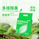 Pet Jie You Urine Deodorant MAX Mix Cat Litter Combination Clean Dust Carrying Tofu Sand Antibacterial Water Absorbing 2.5kg*4 Pack