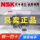 NSK原装进口微型轴承682 683 684 685 686 687 688 689  ZZ NSK-688ZZ=618/8尺寸8*16*5
