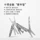 NexTool multifunctional tool pliers, folding knife, small combination pliers, small scissors, outdoor equipment, needle nose pliers, small battleship (original color)
