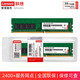 Lenovo 8G 16G 32G DDR4 3200 Desktop Memory Stick Original General Desktop All-in-One Computer Desktop Memory Stick DDR4 3200 32G Lingyue 3881