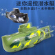 Heugy Fernbedienung Mini-U-Boot Fast-U-Boot-Schiff-Kriegsschiff-Modell Fischtank kann unter Wasser Elektro-Kinder-Wasserspielzeug Blau und Goldfernbedienwal tauchen [DANNTIVEL + Wasserspray-Leistung] High-End [Batterie + Schraubendreher addieren + Ladekopf]
