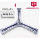 XMSJ is suitable for Haier drum washing machine original accessories list tripod tripod bracket bearing stainless steel iron trident buy No. 5 3402 tripod