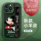 [Disney Authorization] Apple series mobile phone case iPhone 14 Promax mobile phone case 15plus cartoon 12 lambskin new wristband 13 Little fat girl red wristband X1483 Disney iPhone 14 ProMax