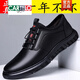 CARTELO Men's Shoes 2025 Spring and Autumn New Genuine Leather Trendy Soft Sole Business Casual Sports Leather Shoes Men's Internal Heightening Orgasm Shoes 0199 Black Heightening 41