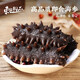 Dongshang Yupin ready-to-eat sea cucumber 1 Jin Jin is equal to 0.5 kg sea cucumber domestic solids 75% fresh 6-9 pieces - straight from the source