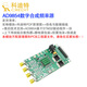 AD9854高速DD模块 信号源 模块 正弦波方波信号发生器 DD驱动定制 高速单位增益放大器 无需主板