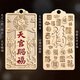Leedy Tianguan Blessing Key Chain Penent Chean Style Styl
