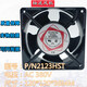 Jianzhun P/N2123HST HSL 220/380 V 0,08 A 12038 Chassis-Schrank-Lüfter P/N2123HSL 220 V Bleityp