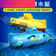 
Gund remote control submarine fast submarine ship warship model fish tank can be submersible underwater electric children with camera blue air hooded boat standard + battery + screwdriver