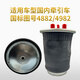 Traktor Airbag Hauptauto Jiefang Shaanxi Auto Delong schwerer LKW-Airbag großer LKW Airbag Truck Träger Hängebrücke Airbag Stoßdämpfung 4882 Halbmontage