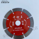 Vinoa slotting cutting blade 114 dry cutting king stone reinforced concrete floor tile marble machine blade diamond saw blade 114 dry cutting king 3 pieces