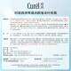 珂润（Curel）保湿洁颜泡沫130ml补充装 洁面氨基酸洗面奶 敏感肌适用 男女通用