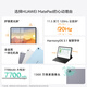 
HUAWEI MatePad Standard Edition Huawei Tablet PC 11.5-inch 120Hz Eye Protection Full Screen Student Learning Entertainment Tablet 8+128GB Frost Silver