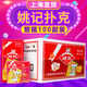 
Yao Ji Poker Cards 10 pairs in whole box high-quality poker thickened durable egg wholesale 983 (100 pairs per box)