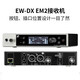 SENNHEISER森海塞尔EWD-KK205无线数字麦克风舞台演出直播网红主播高端话筒 EW-DX-835（一拖二）