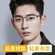 久森眼镜框纯钛半框商务近视男款配眼镜近视镜男士眼镜框防蓝光眼镜男 久森JS243黑色C06 单镜框