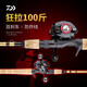 Coda de pesca Daiwa Coda de señuelos Coda de pesca Bail Bail Mandarin Fish White Horse BoCh Black Fish Barn Barra de tiroteo de tirantes 682 mlb/2.03 metros Manija de pistola suave + Rueda de caída de agua Rueda de caída de agua