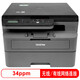 
Brothers 2648DW wireless 5G remote black and white laser home office copy scanning machine automatic double-sided printing L2628DW (wireless 5G remote double-sided printing) official standard configuration