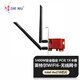 DIEWU WiFi6E wireless network card AX210 triple-band Gigabit 6G Bluetooth 5.2 receiving e-sports desktop computer desktop built-in PCIE wireless network card [three-band e-sports Gigabit] TXA116-ax-5400M