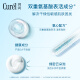 珂润（Curel）保湿洁颜泡沫130ml补充装 洁面氨基酸洗面奶 敏感肌适用 男女通用